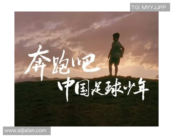 足球场上的她背影独立坚韧 追逐梦想的女子力量与坚持